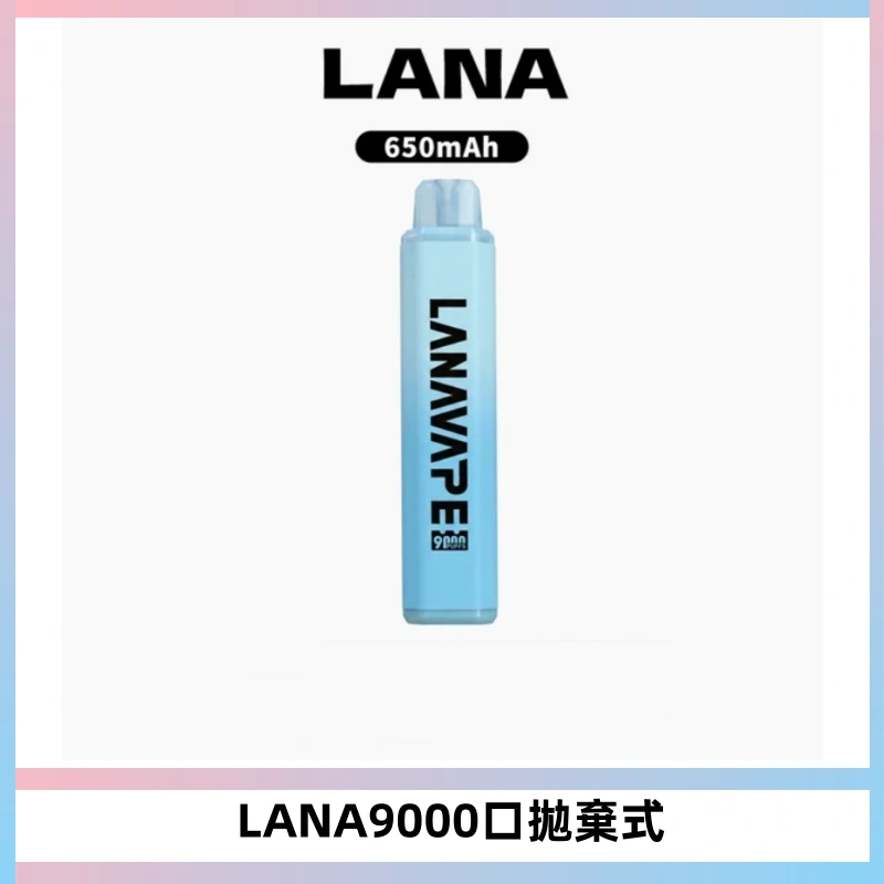 LANA Pen Plus9000口拋棄式電子煙|15ML超大容量・Mesh 網芯