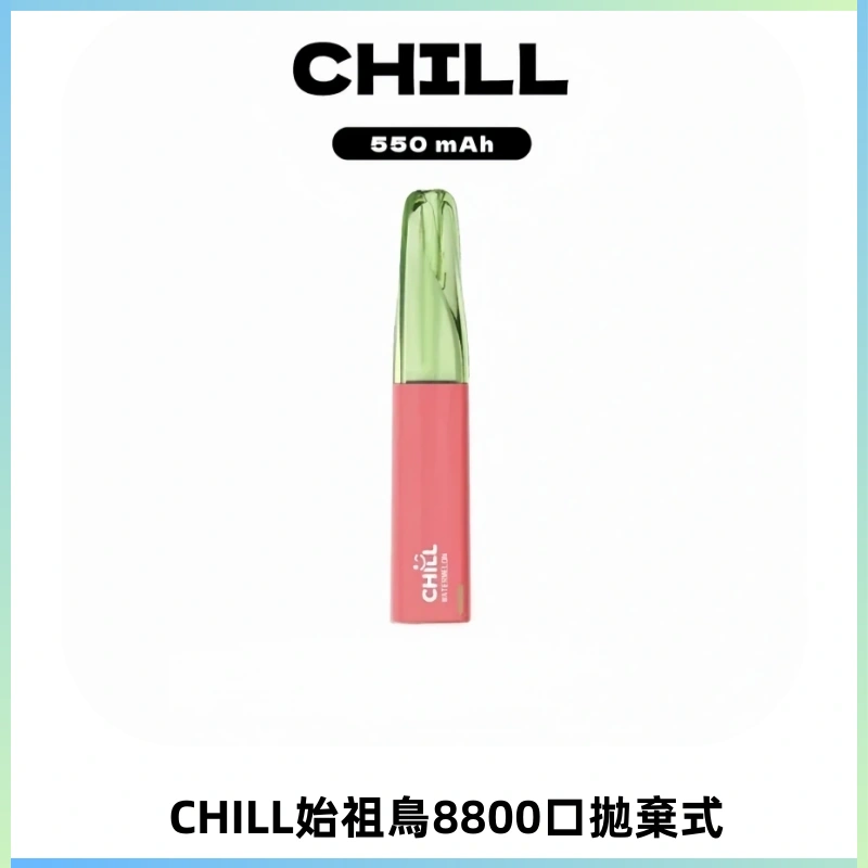 CHILL始祖鳥鴨嘴獸8800口拋棄式一次性電子煙免充電