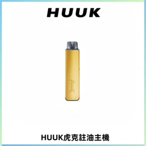 MEHA魅嗨HUUK虎克注油主機套裝|27W註油主機|1350mAh大電量