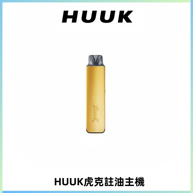 MEHA魅嗨HUUK虎克注油主機套裝|27W註油主機|1350mAh大電量