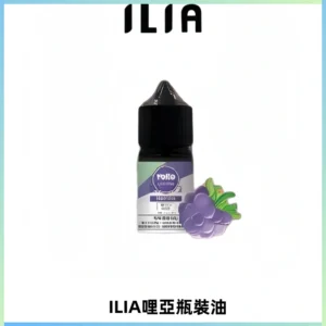 ILIA哩亞小煙菸油|ILIA YOKO電子煙油 30ml/瓶裝【19種口味】