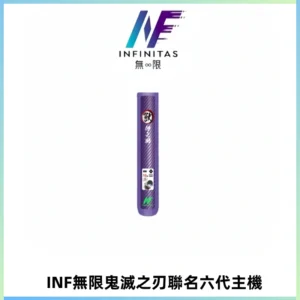 INF無限鬼滅之刃聯名六代電子煙主機 通用4/5/6代