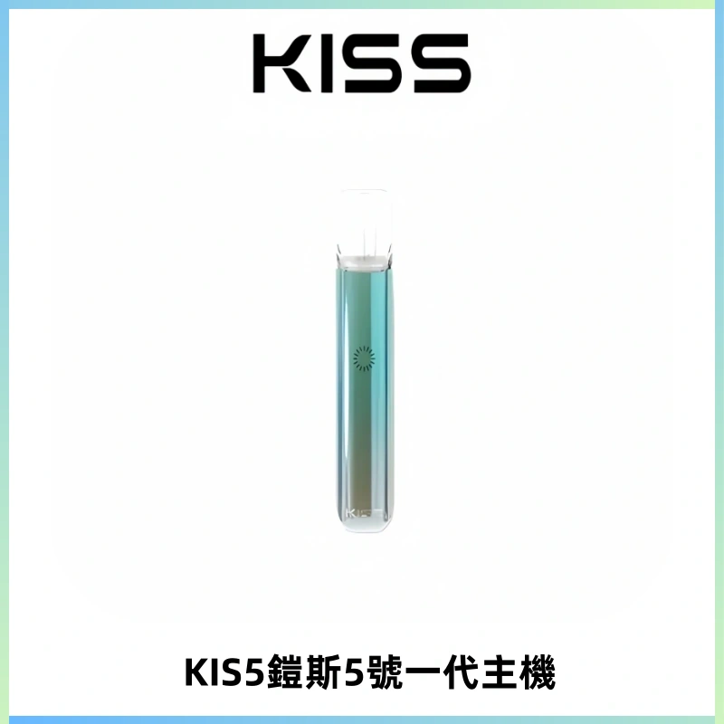 KISS鎧斯5號一代主機 KIS5霧化煙桿|適配一代煙彈#熱銷推薦#