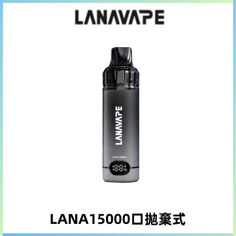 LANA15000口 旗艦款拋棄式電子煙 LANA BLAST 15K大容量