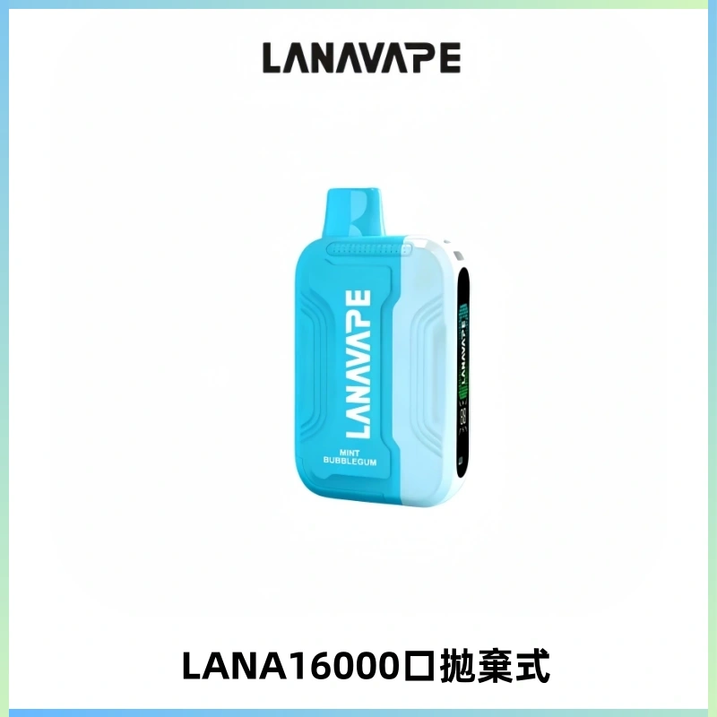 LANA Ultra II16000口一次性電子煙 磁吸式換彈可拆卸
