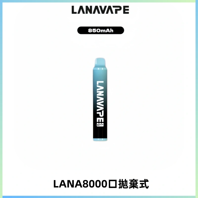 LANA ZOLT8000口拋棄式可充電一次性電子煙【多種口味】
