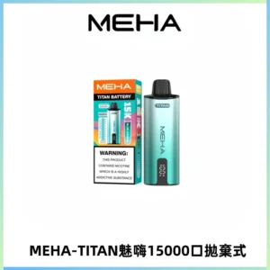 MEHA魅嗨 TITAN泰坦15000口拋棄式換彈主機|15ML大容量