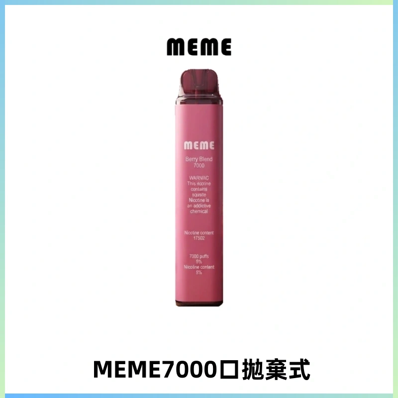 MEME 7000口拋棄式韓國爆款電子煙 油電雙顯面板Mesh網芯