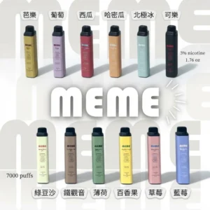 MEME 7000口拋棄式韓國爆款電子煙 油電雙顯面板Mesh網芯