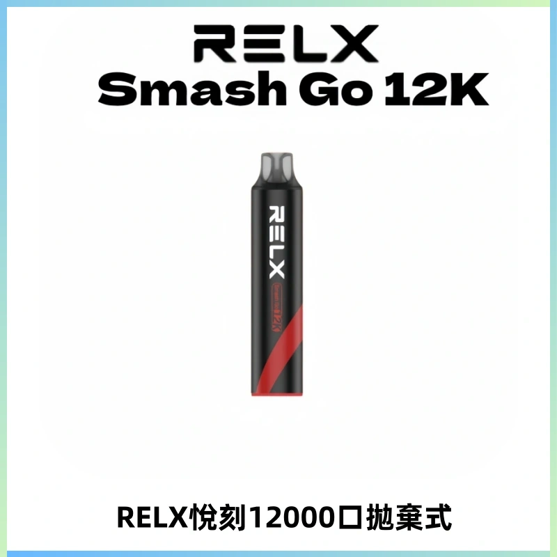 Relx Smash Go 12000 Puffs 一次性電子煙拋棄式大功率輸出