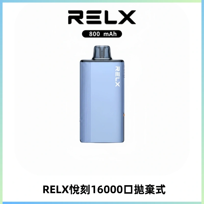 RELX悅刻X-BOX16000口拋棄式電子煙超高口數