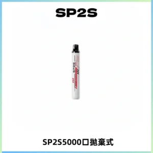 SP2S Once Pro 5000口一次性抛棄式電子煙【免充電款】