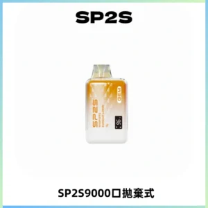 SP2S GEM 9000口SP2S思博睿拋棄式一次性電子煙