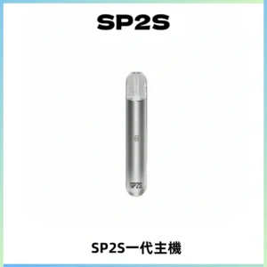 SP2S主機替換式煙桿 思博瑞一代霧化電子煙 通用一代煙彈