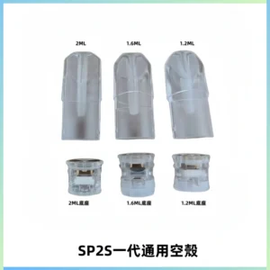 SP2S空煙彈底部上下分離註油式一代通用空殼