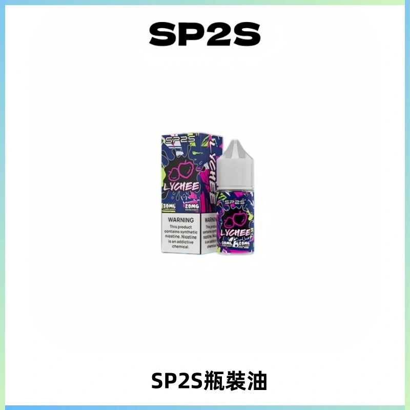 SP2S思博瑞煙油 瓶裝註入式煙油 30ML/20MG尼古丁鹽小煙油