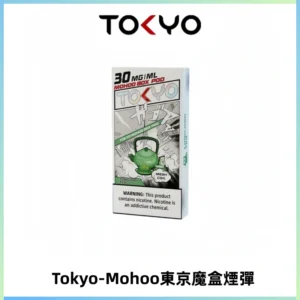 TOKYO MOHOO BOX東京魔盒電子菸煙彈丨12ML大容量
