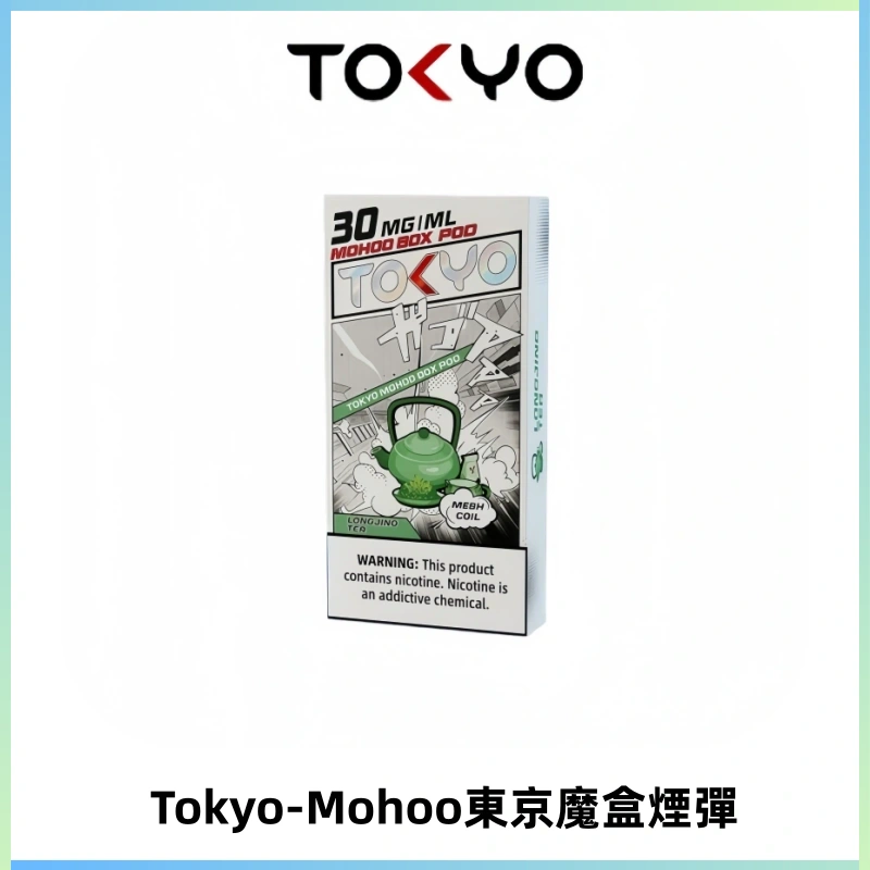 TOKYO MOHOO BOX東京魔盒電子菸煙彈丨12ML大容量