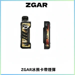 ZGAR PROJECT-D冰熊卡帶15000口可調節功率+大電池續航