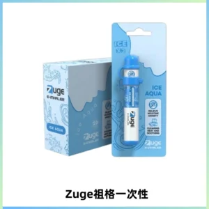 ZUGE祖格一次性拋棄式電子煙 無尼古丁草本霧化鼻通器