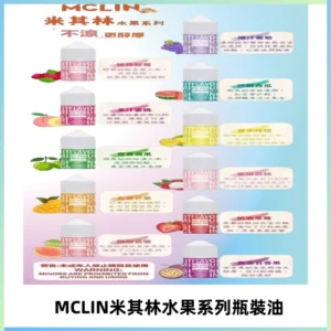 MCLIN米其林水果系列瓶裝油電子煙油【無涼首選】